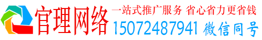 高要官理百度广告推广
